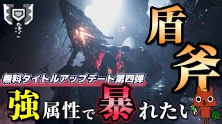 【チャアク】ゴグマジオスの装備を整えたい【ゴグマジオス】【モンハンワイルズ】