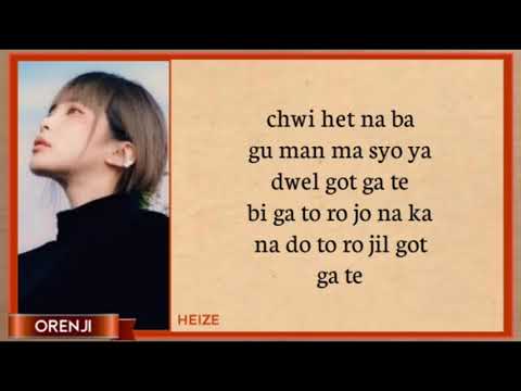 HEIZE(헤이즈) "비가 오는 나렌"(On Rainy Day) 2021 EASY LYRICS