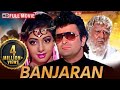 Banjaran एक अधूरी प्रेम कहानी Rishi Kapoor Sridevi Pran Full Roman