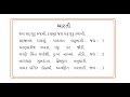 Aarti - Ashtak with lyrics ( BAPS )