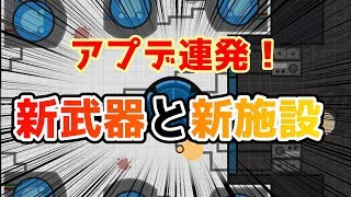 【surviv.io】アプデ連発！！新施設で新武器もって大暴れ！！.io版荒野行動実況プレイ