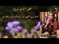use kahnaa mohabbat dil ke taale to.D detii hai