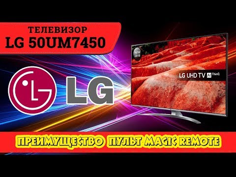 LG 50UM7450PLA Black