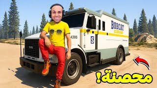 قراند 5 جاتا : شريت مدرعة البنوك بقيمة 2 مليون دولار | GTA V !! ????????