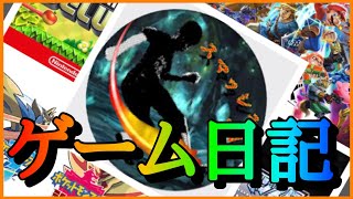 【Nintendo Switch】キャプチャー機能で保存していた動画を公開！！(2022.3)