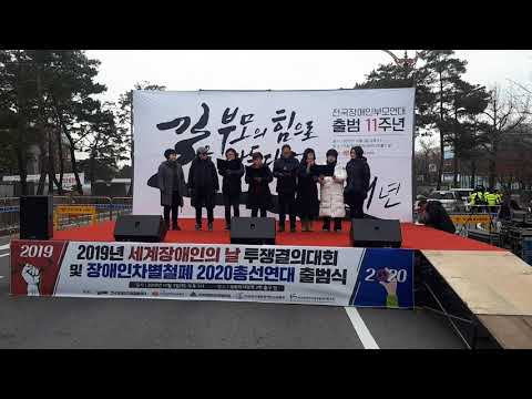 전국장애인부모연대 11주년 결의대회 -부모의 힘으로 길을 만들다- 투쟁결의문 이미지