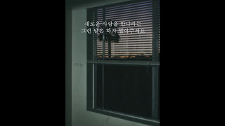 원써겐 (1sagain), 주보라 (Jubora) - 일어나지 않길 바랬던 일