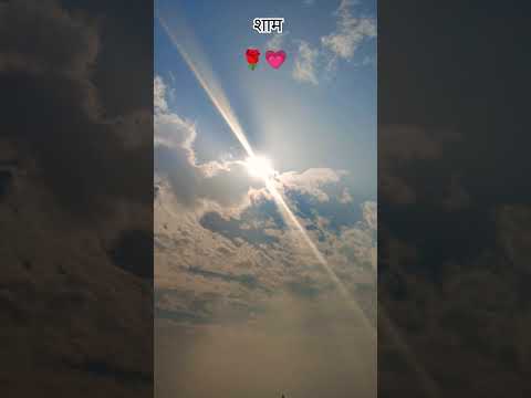 Sham bhi khoob hai pass mahbub#sorthvideo #trewal #hindisong #nature #swarit Raman