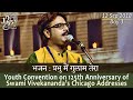 Bhajan (Prabhu Main Gulam) by Supratik Das on 12 Sep 2018