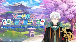 【第5期】 VPLリーグ戦 第4節【麻雀/雀魂/5分ディレイ】