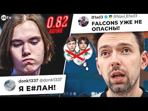 SPIRIT, ЧТО ЭТО БЫЛО? БЛЕЙД ДИССИТ FALCONS! ТРАНСФЕРЫ В G2 И LIQUID! НОВОСТИ CS, EPL