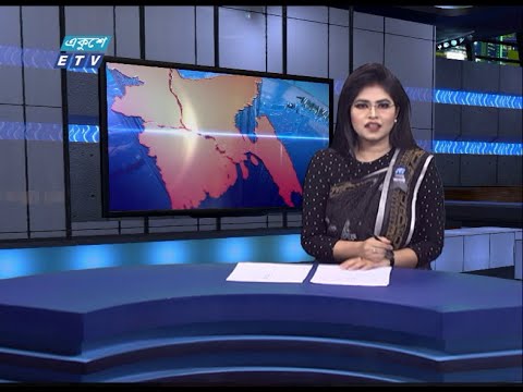 06 PM News || সন্ধ্যা ০৬টার সংবাদ || 18 August 2021 || ETV News