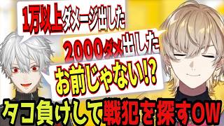 【OW】別ゲーの大会当日朝7時までOWをし得意マップがベッドになる風楽奏斗【にじさんじ/切り抜き/風楽奏斗/葛葉/夕陽リリ/スハ/エクスアルビオ/弦月藤士郎/星導ショウ/VOLTA】