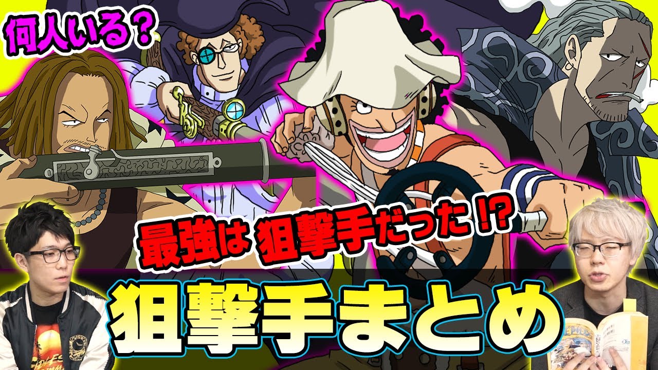 Download ワンピース 赤髪海賊団 幹部三