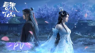 《诛仙》第三季：定档6月12日 | 兽妖乱世，生灵涂炭；心求无悔，力破灭世劫！与鬼厉共挽狂澜！ | Jade Dynasty S3 | 腾讯视频 - 动漫