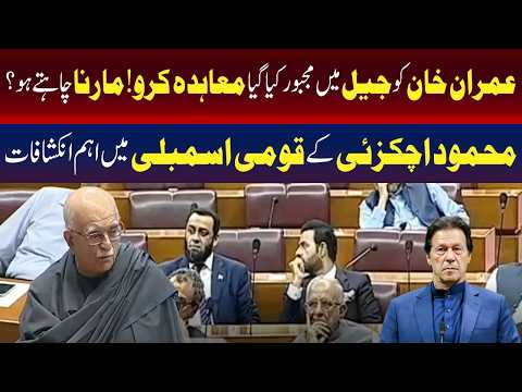 کیا جیل میں عمران خان پر سمجھوتہ کرنے کے لیے دباؤ ڈالا جا رہا ہے؟ محمود اچکزئی