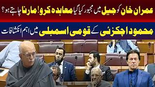 کیا جیل میں عمران خان پر سمجھوتہ کرنے کے لیے دباؤ ڈالا جا رہا ہے؟ محمود اچکزئی