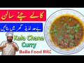 Black Chana Curry Kaly Choly Recipe Kalay Chany Salan Super Easy Delicious Kale Chole Tari