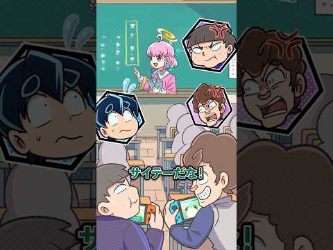 授業中に隠れてゲームをした結果… #Plottアニメ