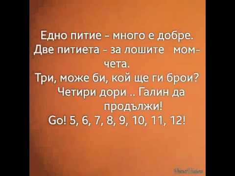 Galin ft. Yanitsa - Roklqta ti pada - KARAOKE