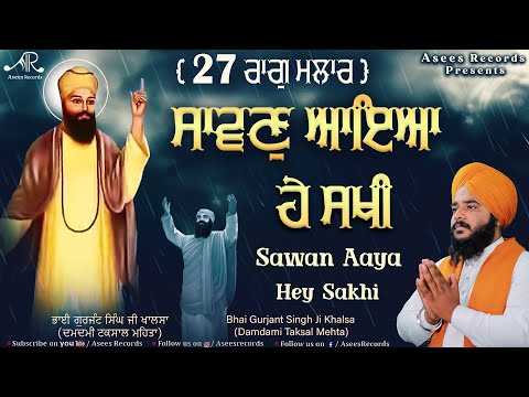 Sawan Aaya Hey Sakhi | Raag Malhaar | Classical Kirtan - Bhai Gurjant Singh Khalsa - Asees Records