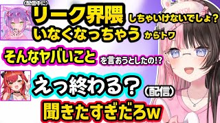 「ハンカチ」のイントネーションをツッコまれるひなーの、リーク界隈で言いたすぎるトワと聞きたいつなのやり取りに爆笑するひなーのｗｗ【橘ひなの/猫汰つな/常闇トワ/ぶいすぽ/ホロライブ】