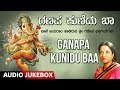 Vani Jayaram Devotional Songs Ganapa Kunidu Baa Birthday Special Kannada Devotional Songs
