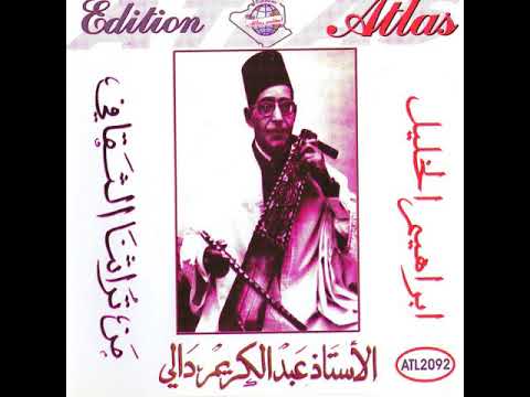 Cheikh Abdelkrim Dali - Qisset Ibrahim el khalil & Inkilab Jarka