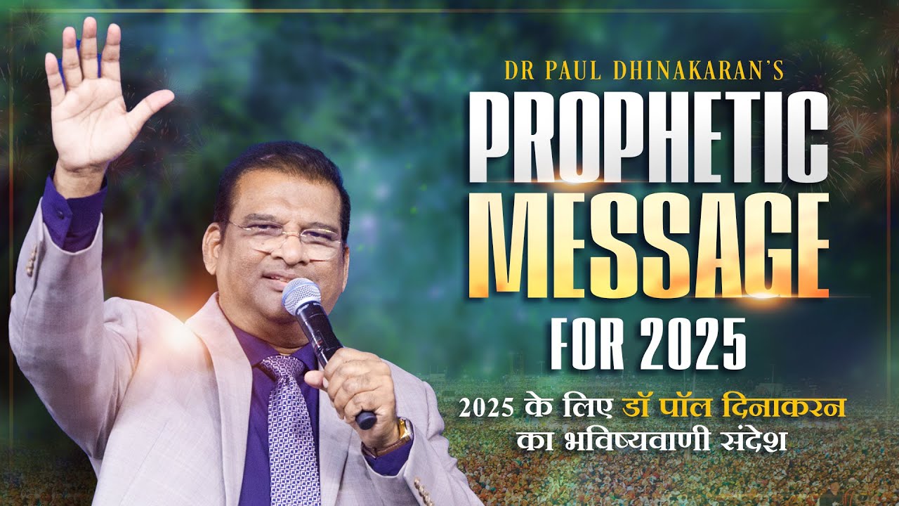 Prophetic Message For 2025 | Dr. Paul Dhinakaran | Jesus Calls