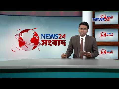 NEWS24 সংবাদ at 1am News on 16th February, 2018 on News24