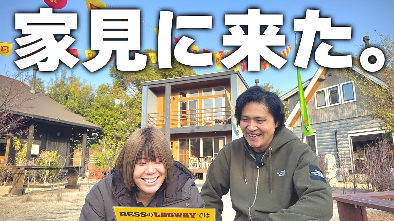 【33歳田舎暮らし夫婦】今住む里山から別の里山へ、将来的に引越しを考えてます。