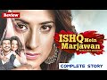 Ishq Mein Marjawan Drama Story Explained In Urdu Hindi Season 1 Arjun Bijlani Aalisha Panwar