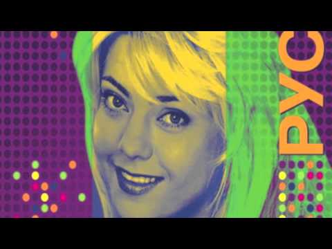 Руся - Я поцiлую тебе