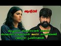 Antony Movie Explanation Jojugeorge Kalyanipriyadarshan Nylausha Chembanvinod Ashasharath