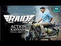 Action Crime Investigation Kannada Dubbed Full Movie 4K Vikram Prabhu Sri Divya Sam C S