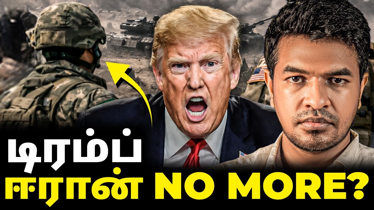 Day 31: ஈரான் NO MORE? டிரம்ப் BIG STATEMENT! | Madan Gowri | MG Squad 🖖🏻