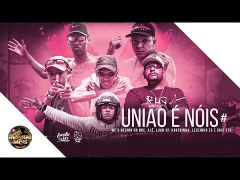 União é Nóis 2 - MC's Neguin da BRC, Ale, Luan SP, Kaverinha, Leozinho ZS e Digo STC(Encontro de MC)