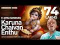 Karuna Chaivan Enthu P Jayachandran Irayimman Thambi Sree Carnatic Classical