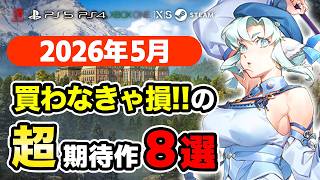 コーヒートーク新作から007まで｜5月の注目ゲーム総まとめ