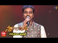 Rama Rama Raghurama Song Mallikarjun Performance Swarabhishekam 12th September 2021 ETV