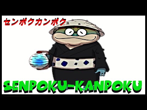 Yokai und Yurei : Senpoku Kanpoku - Begleiter der Toten  [Deutsch/German] 128#