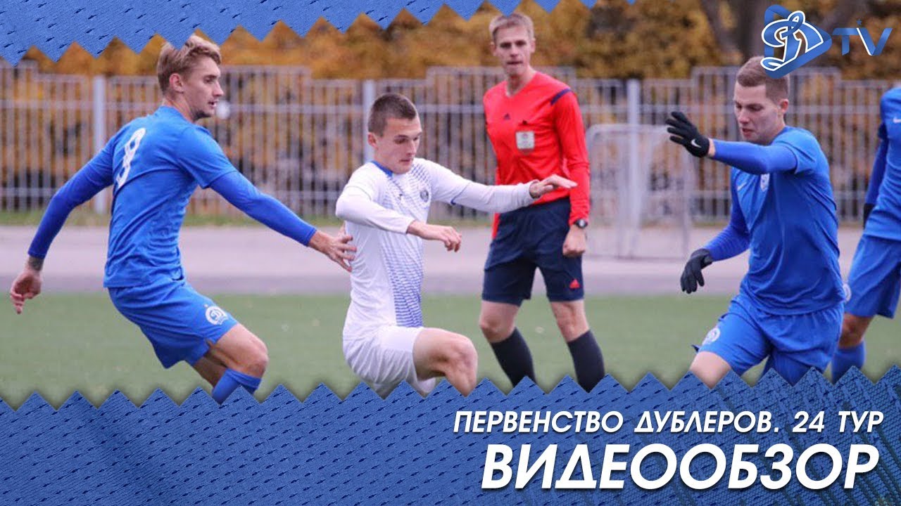 Isloch Minsk Region vs Dinamo Minsk Highlights