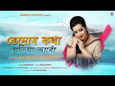 Tomar Kotha Jetia Bhabu - Namrata Kashyap | Chandan Das | Barsha Borah