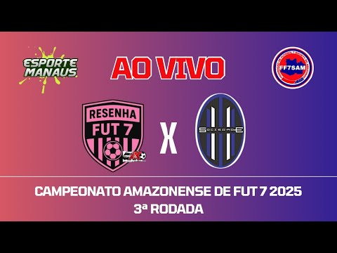 RESENHA FUT 7 X SOCIEDADE | JOGO COMPLETO | 3ª RODADA DO CAMPEONATO AMAZONENSE DE FUT 7 2025