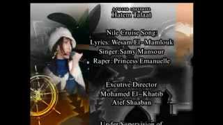 Nile cruise Rab Song Samy Mansour & EmpresS *1 الامبراطورة الاولي (Princess Emmanuelle برنسيس