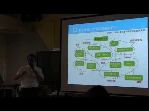 高中論壇｜UFO計畫：未來人才之發展與培育