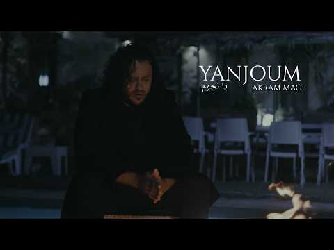 Akram Mag - Yanjoum | يانجوم (Clip Officiel)