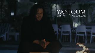 كلمات اغنية يا نجوم اكرم ماغ