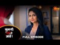 Mulgi Pasant Aahe Full Episode 01 Mar 2024 Full Ep FREE On SUN NXT Sun Marathi