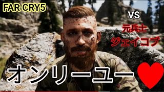 [FAR CRY5] 初心者  腱鞘炎女子のファークライ5  ＃6　腱鞘炎でもゲームがしたい！